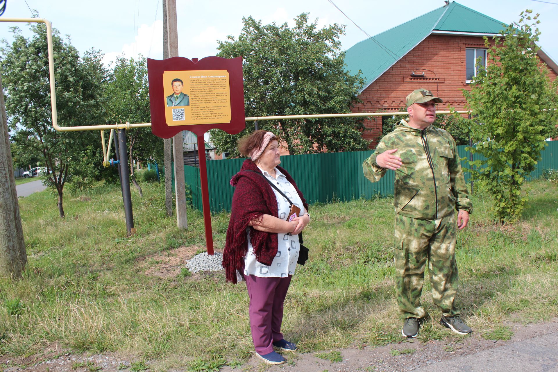 В Нурлате состоялось торжественное открытие указателей улиц земляков-ветеранов боевых действий