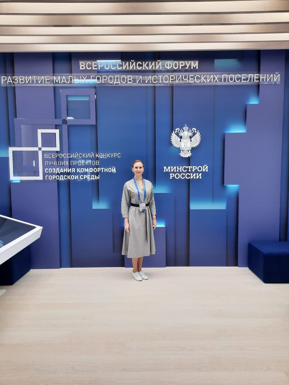 Нурлатцы участвуют во Всероссийском форуме во Владивостоке