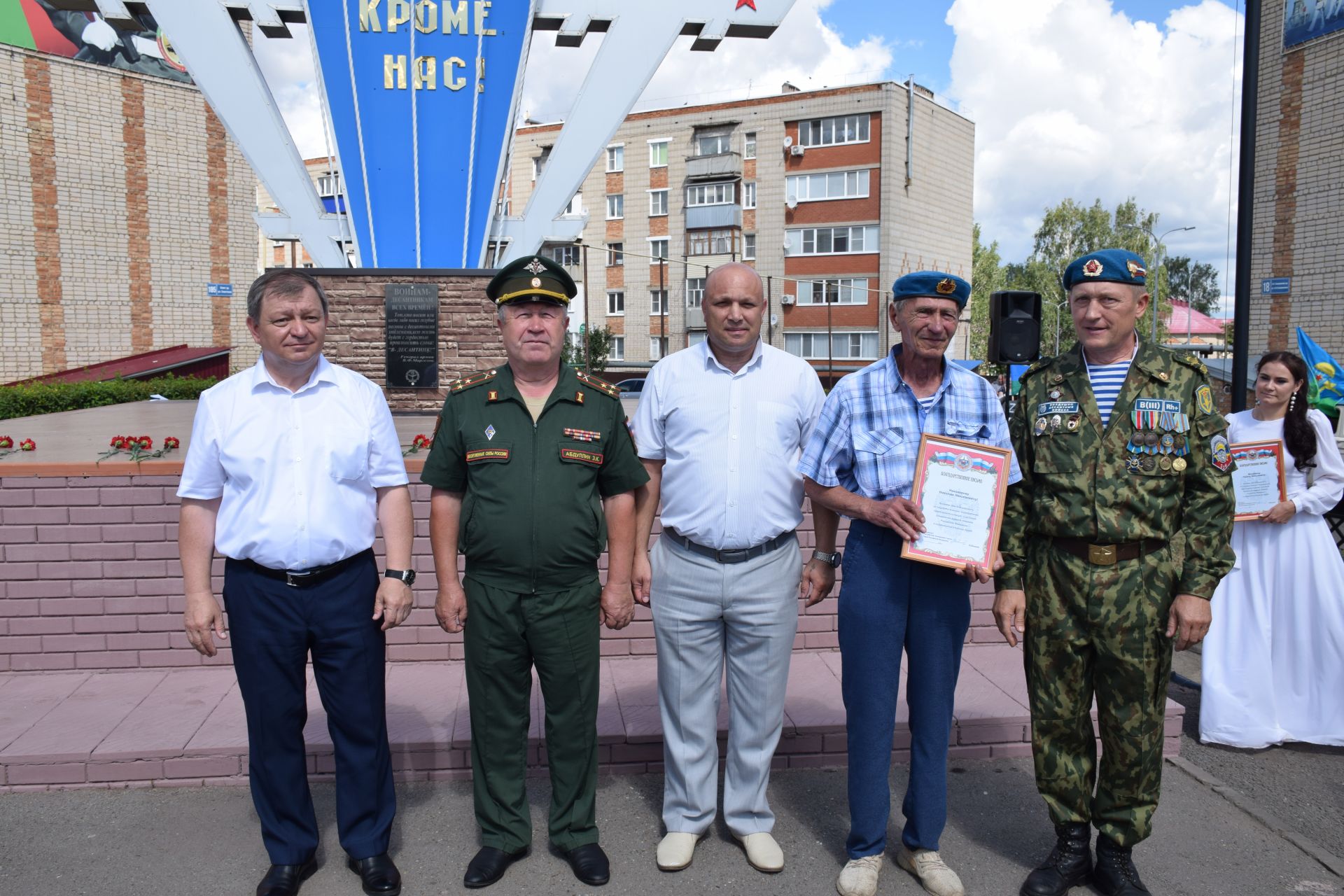 В Нурлате бойцы ВДВ отметили свой праздник