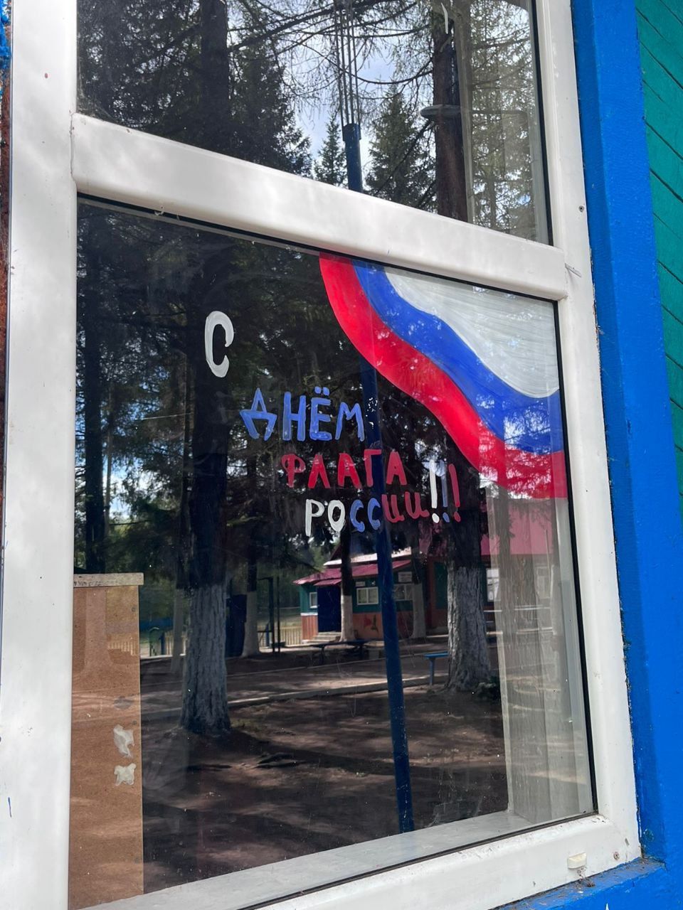 Юные нурлатцы организовали флешмоб ко Дню Государственного флага РФ