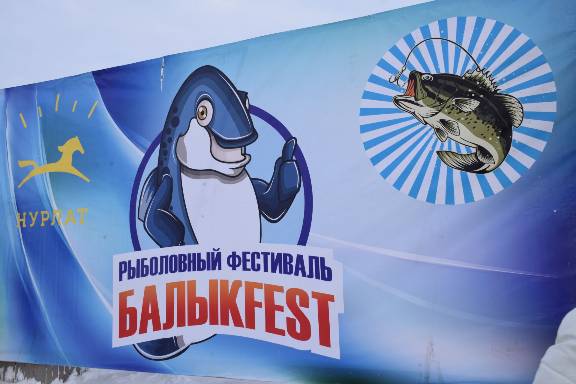 Нурлатский фестиваль рыболовов прошел в ландшафтном парке «Кондурча»