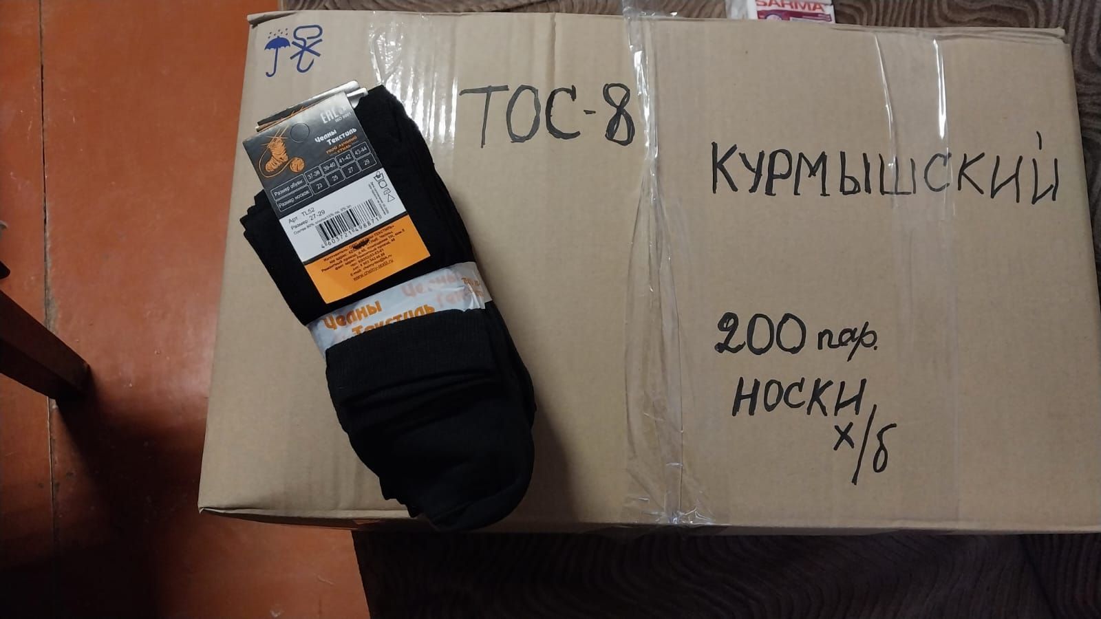 ТОС «Курмышский» собирает гуманитарную помощь для участников СВО