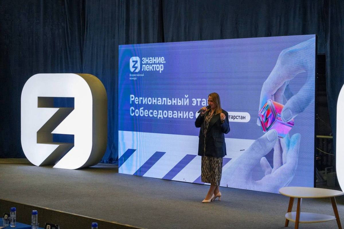 В Татарстане подвели итоги регионального этапа конкурса от Российского общества «Знание»