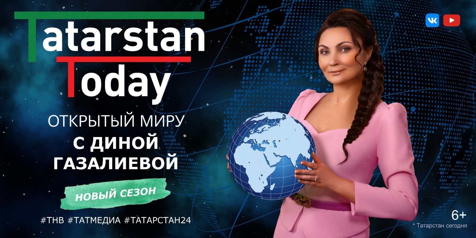 Новый выпуск «Tatarstan Today. Открытый миру» расскажет о главном в сотрудничестве Татарстана и Узбекистана