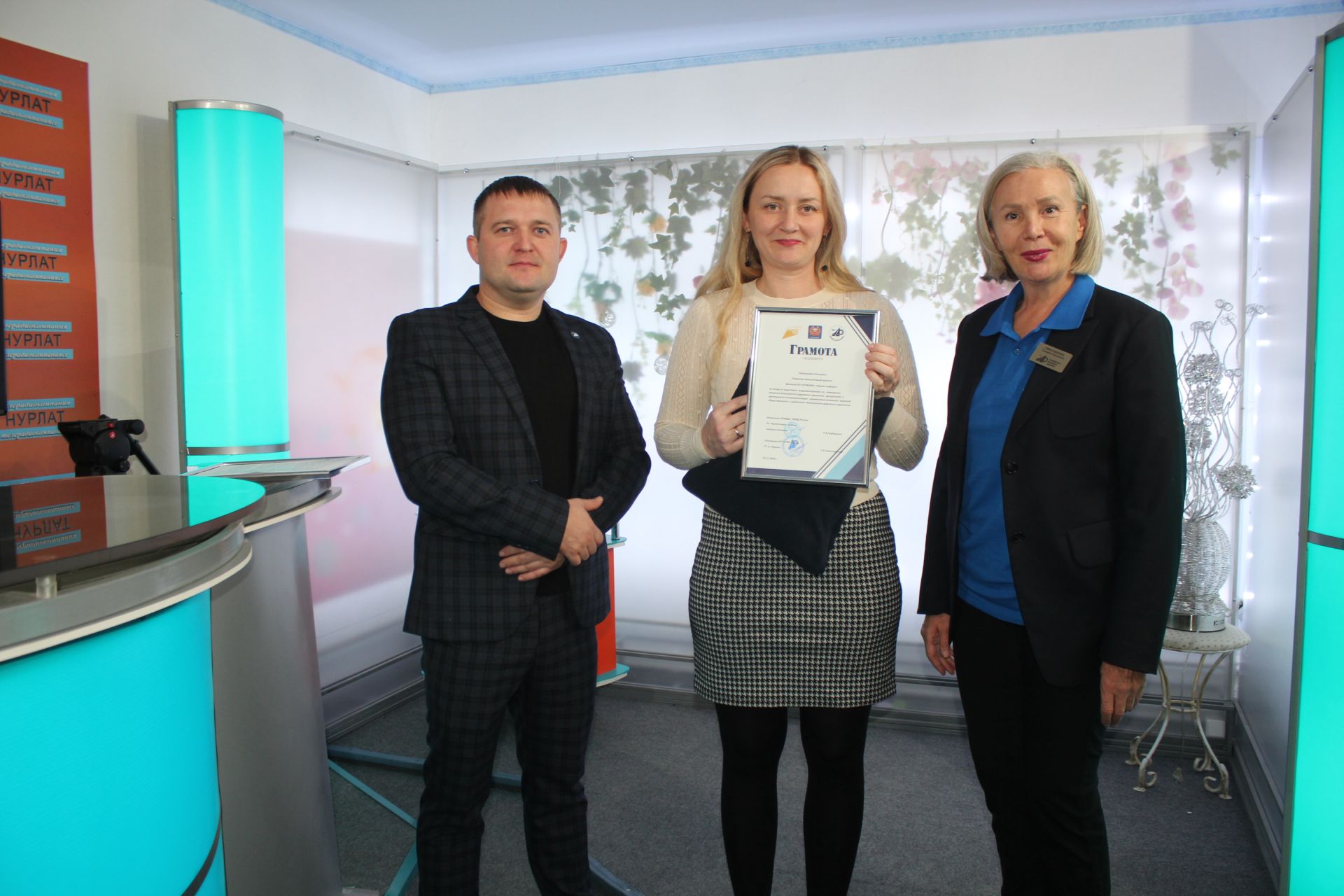В «Нурлат-информе» наградили победителей районного этапа конкурса «Доверие и безопасность»