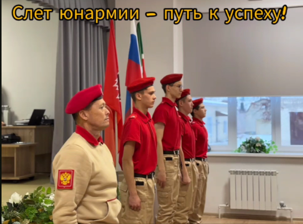 Нурлатские юнармейцы собрались на слёт