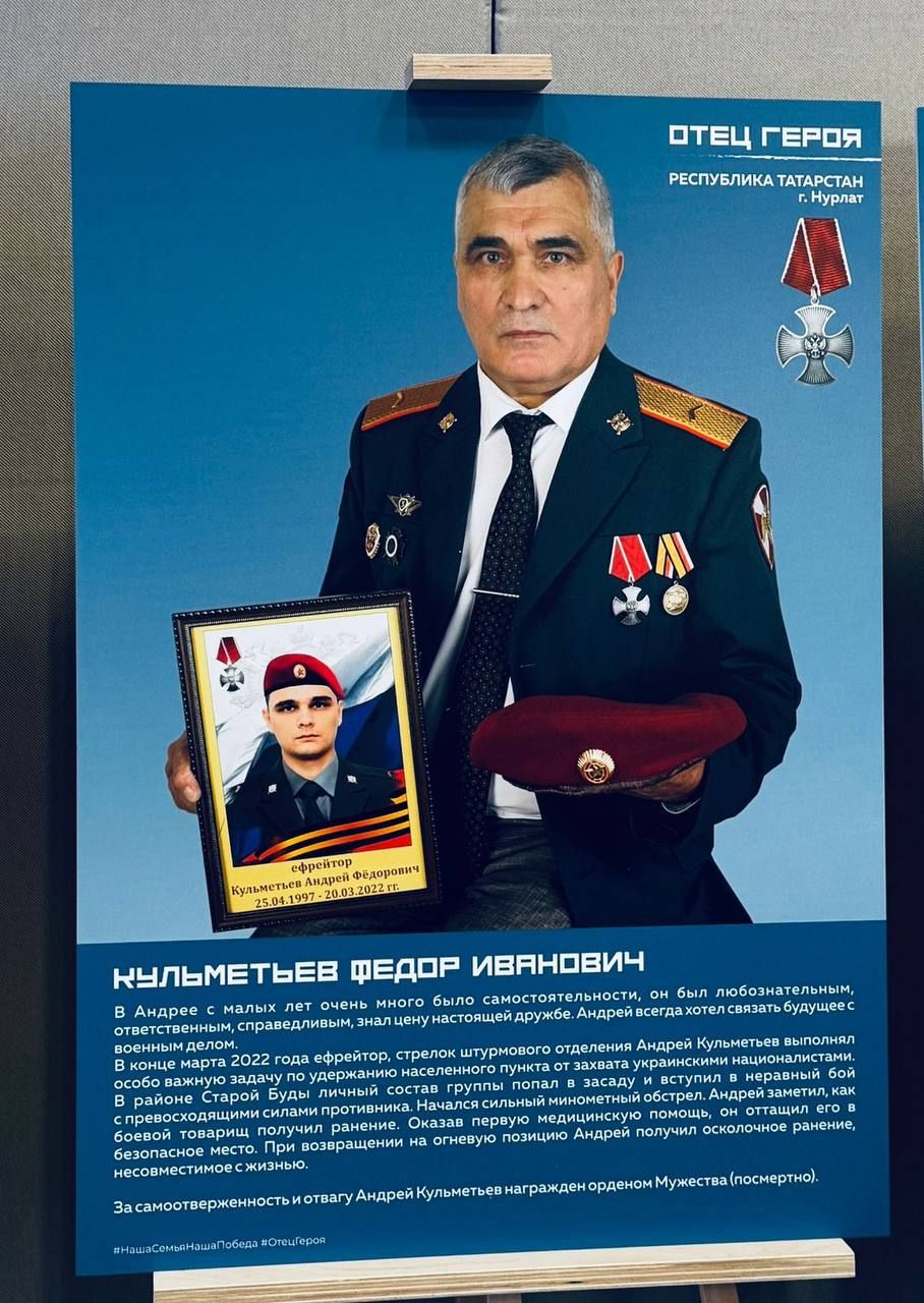 В Казанском Кремле открылась выставка «Отец Героя» с участием нашего земляка Кульметьева Федора
