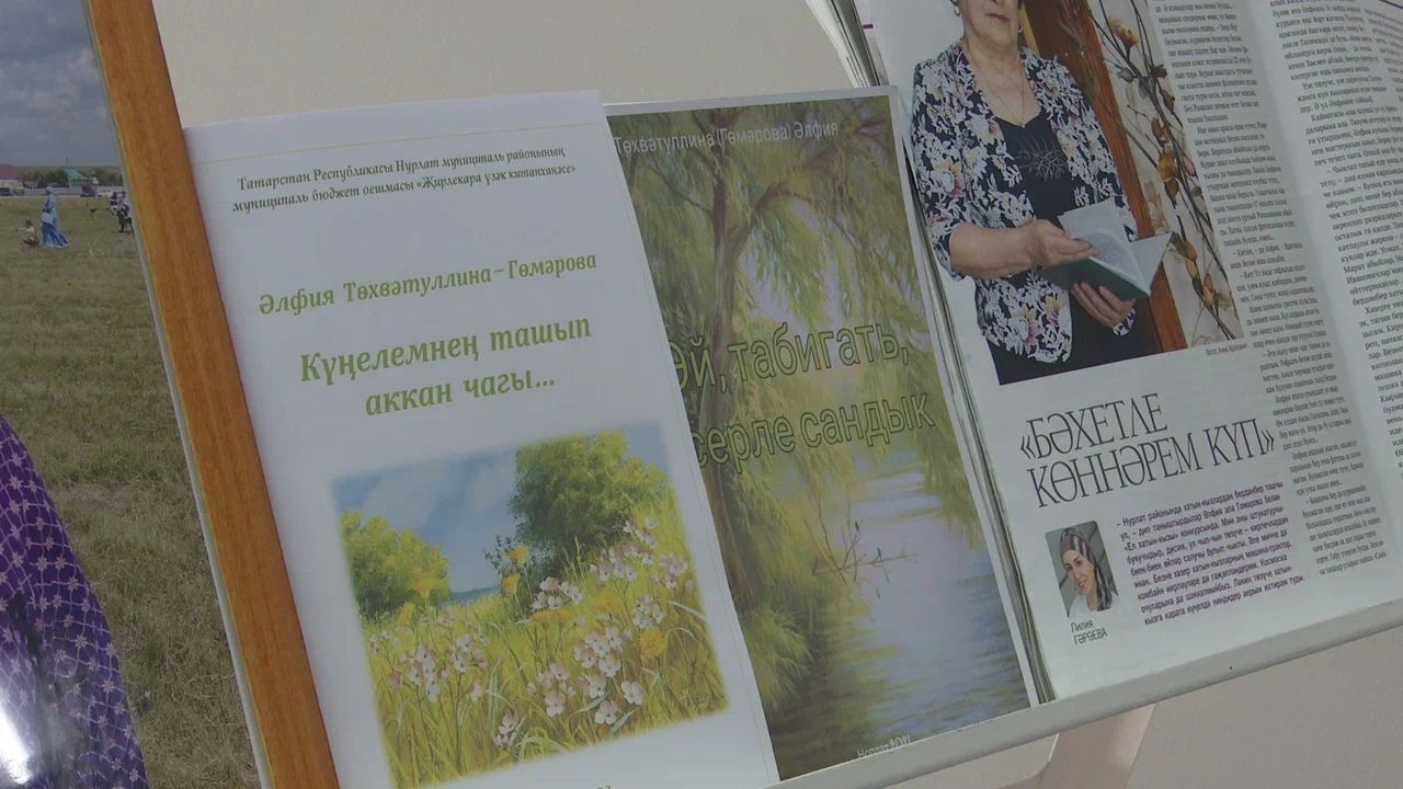 Местная поэтесса Альфия Тухватуллина-Гумерова презентовала свой второй сборник стихов