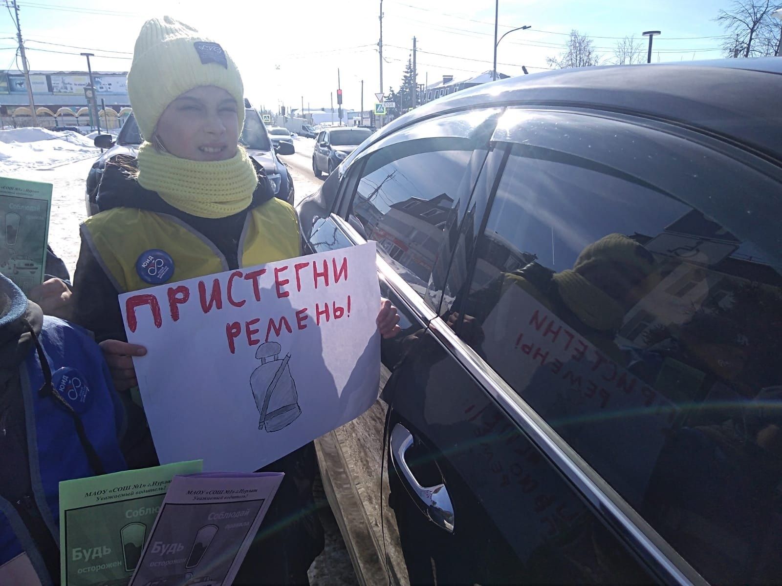 Нурлатские школьники обратились к водителям