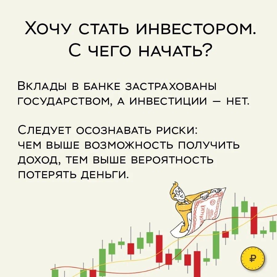 Серию вебинаров об инвестициях запустил Банк России