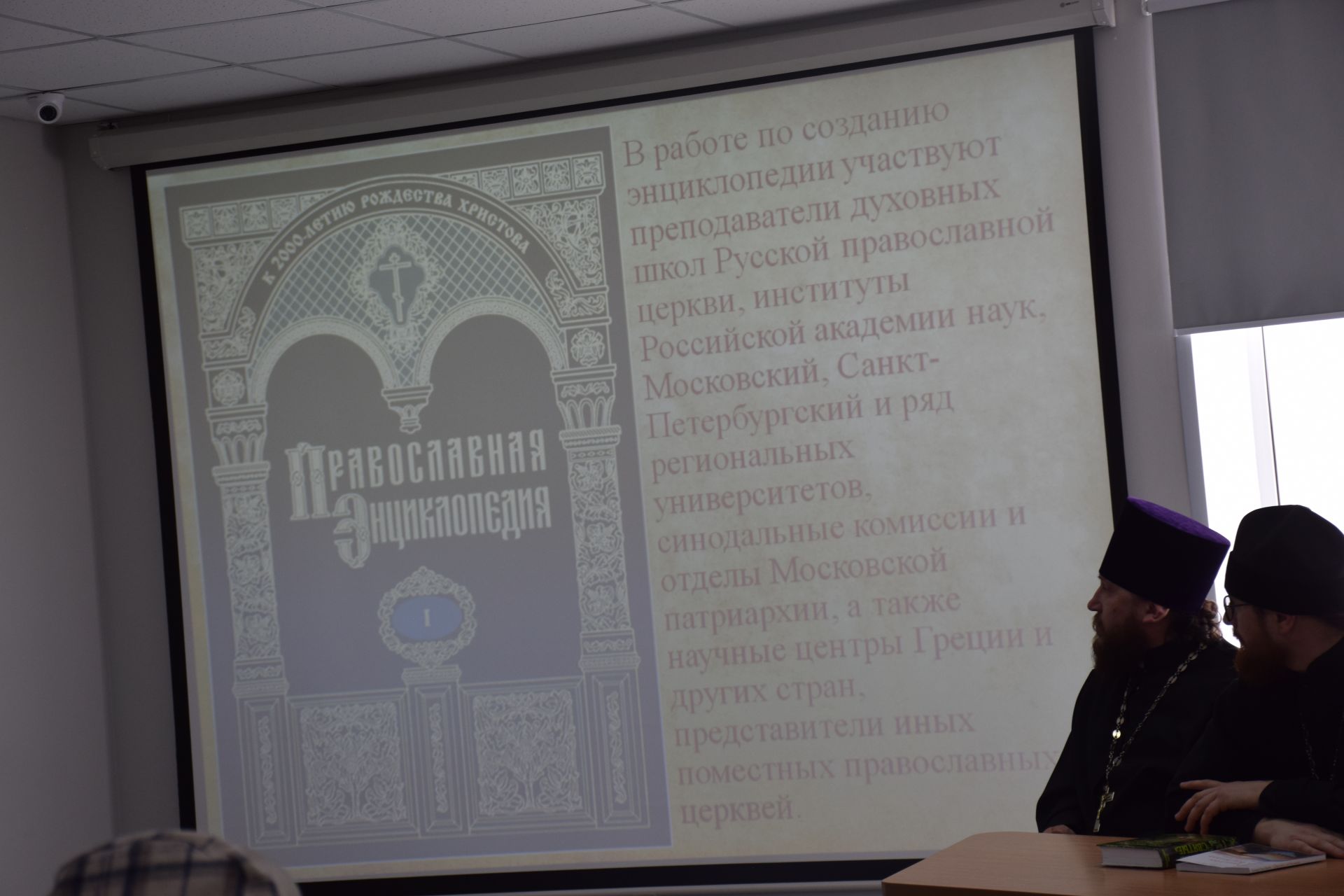 В центральной библиотеке отметили День православной книги