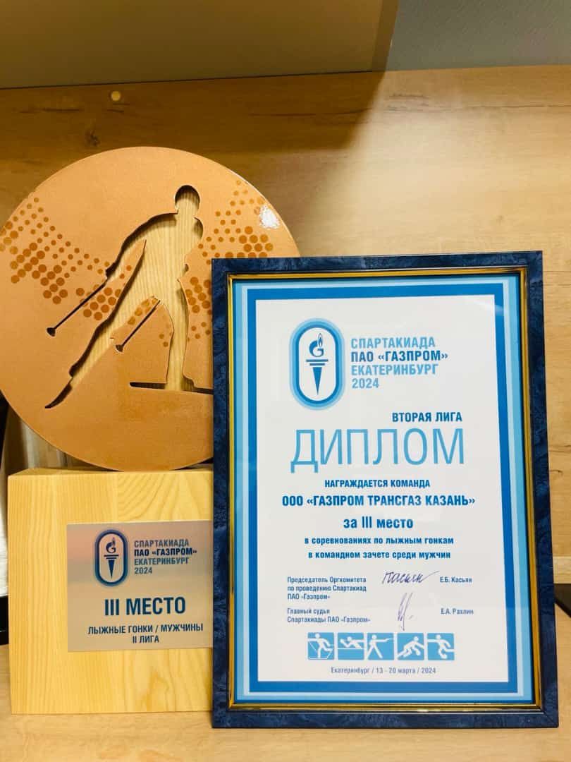 Нурлатец Тимур Мурзин стал бронзовым призером в составе татарстанской команды в Спартакиаде «Газпрома»