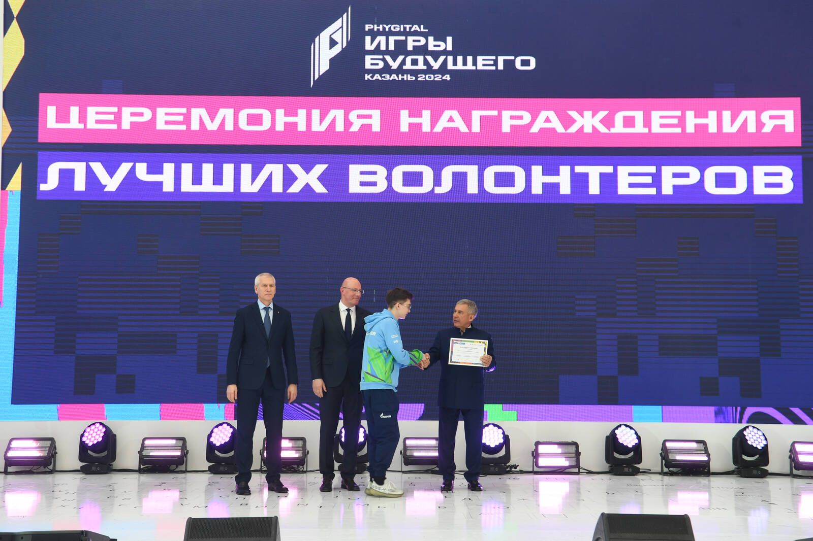 На закрытии Игр будущего наградили лучших волонтеров