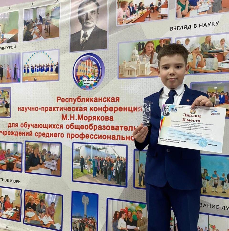 Дипломом II степени награжден нурлатский школьник