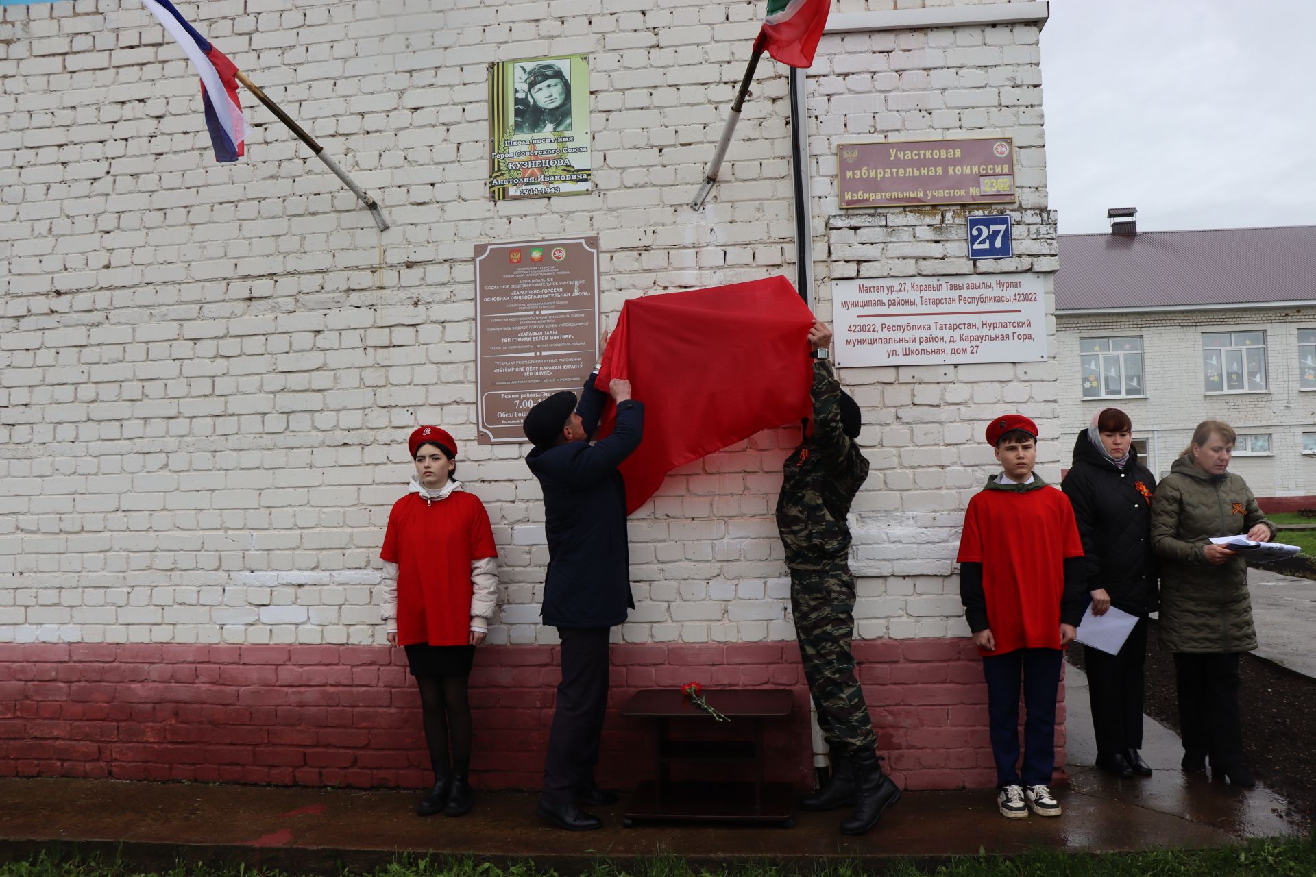 На здании школы имени Героя Советского Союза в Караульной Горе установили памятную доску Герою нашего времени