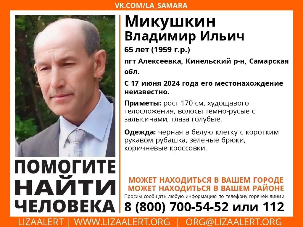 Нурлатцев просят помочь найти человека