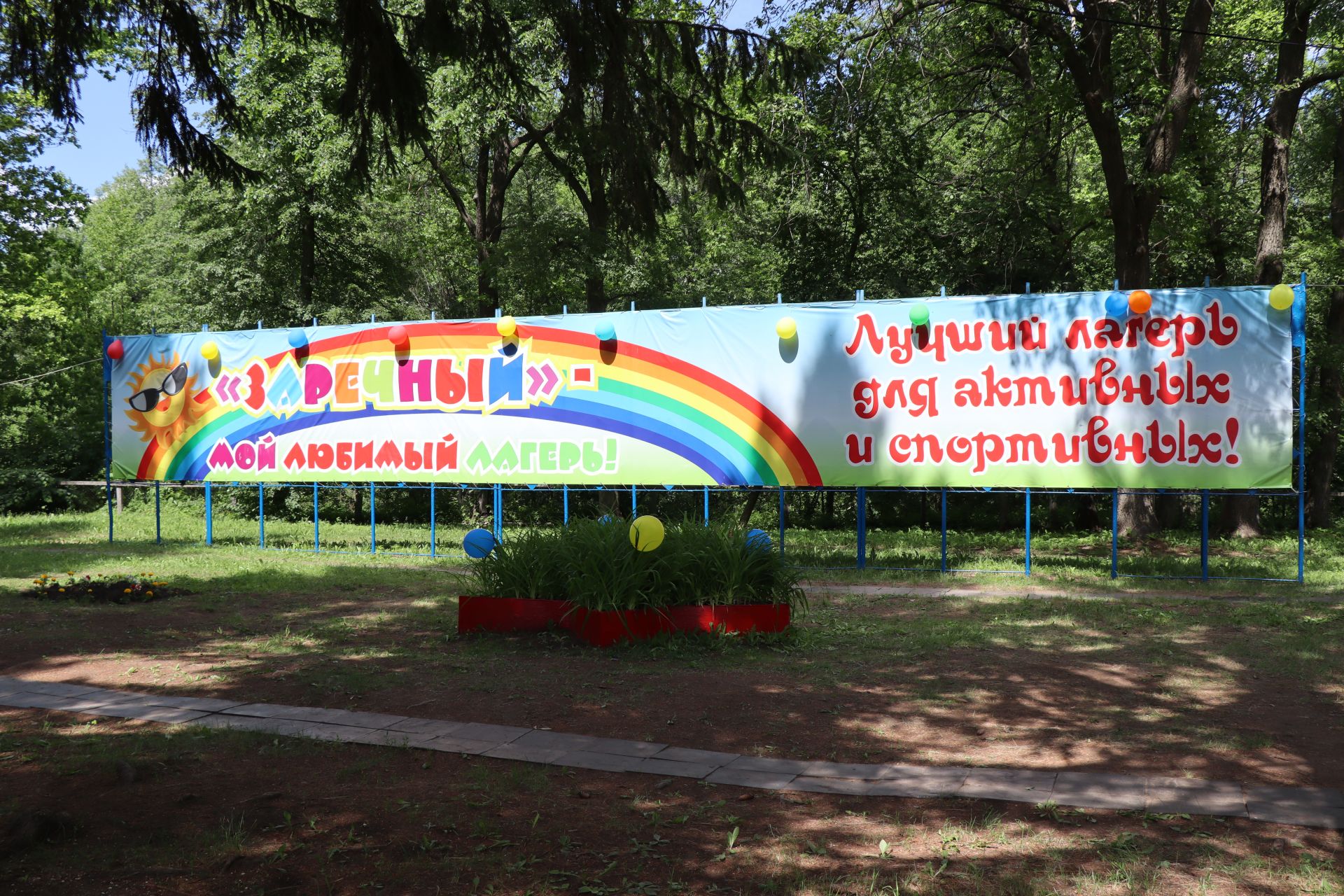 В Нурлате состоялось торжественное открытие летней смены в лагере «Заречный»