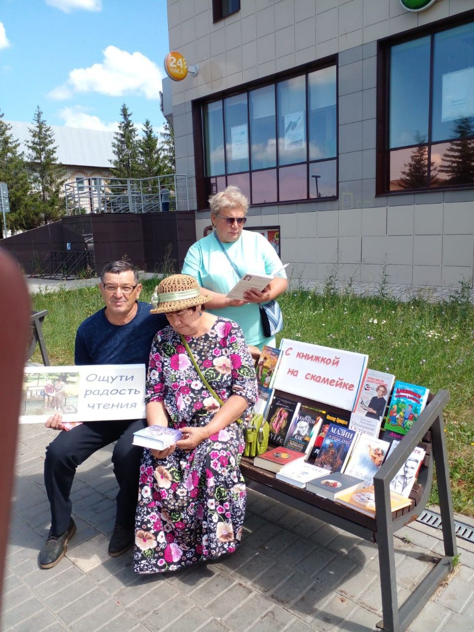 Интересную акцию провели нурлатские библиотекари на улице города