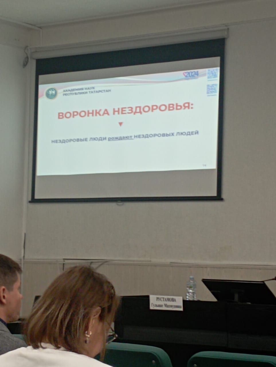 Специалисты ГБУ «КЦСОН «Гармония» обсудили семейные ценности на зональной сессии Академии наук Татарстана