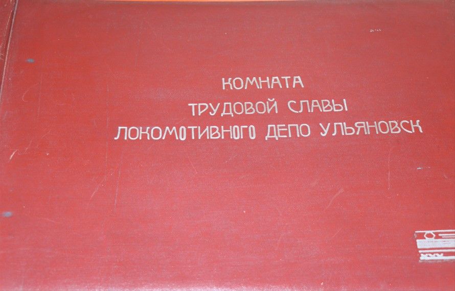 Музей железнодорожников хранит страницы истории города Нурлат