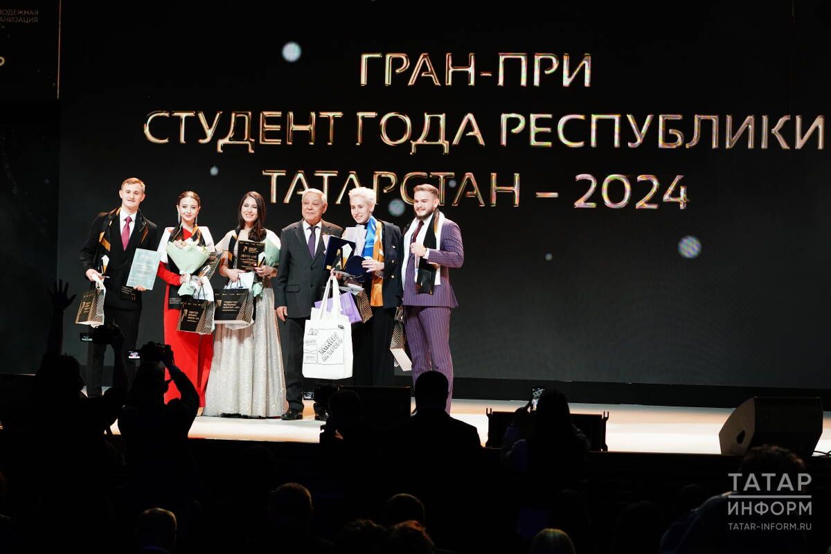В Казани наградили победителей премии «Студент года Республики Татарстан — 2024»