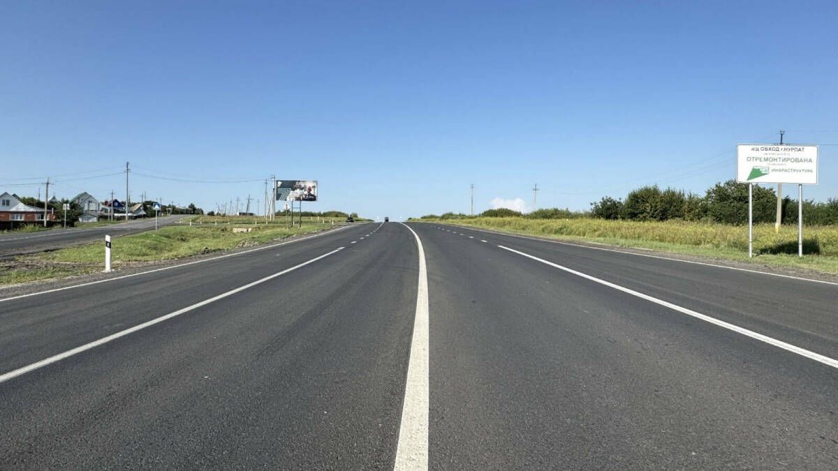 В Нурлате отремонтирован участок дорожного обхода по нацпроекту