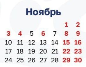 В ноябре 2025 года в Татарстане объявлены дополнительные выходные