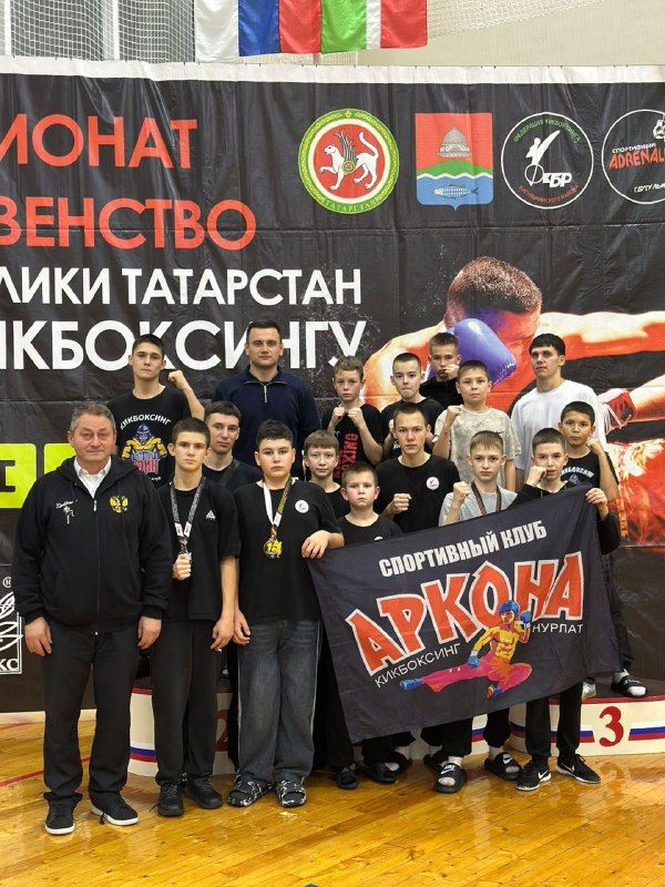 Воспитанники нурлатской спортшколы стали призерами чемпионата РТ по кикбоксингу
