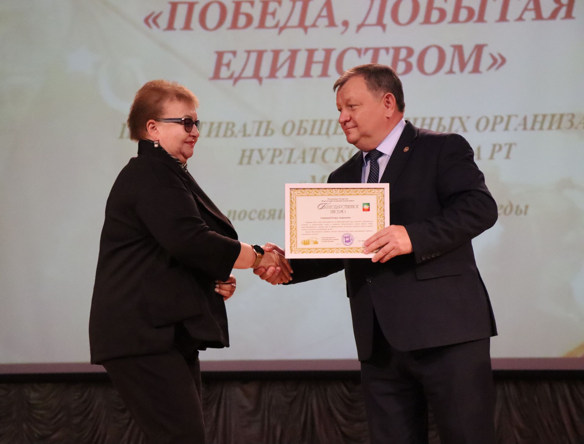 В Нурлате прошел третий фестиваль общественных организаций «Мы вместе»