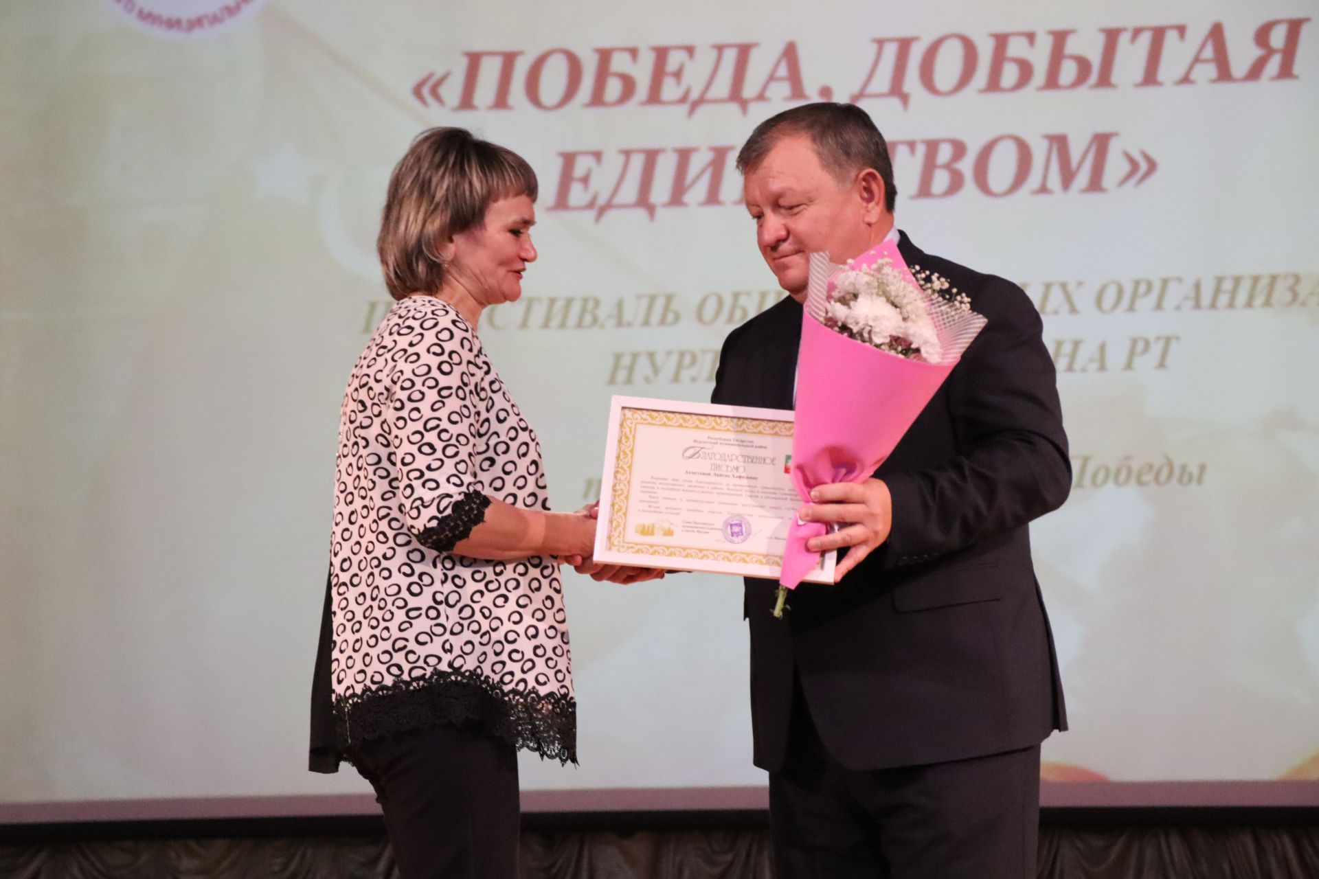 В Нурлате прошел третий фестиваль общественных организаций «Мы вместе»