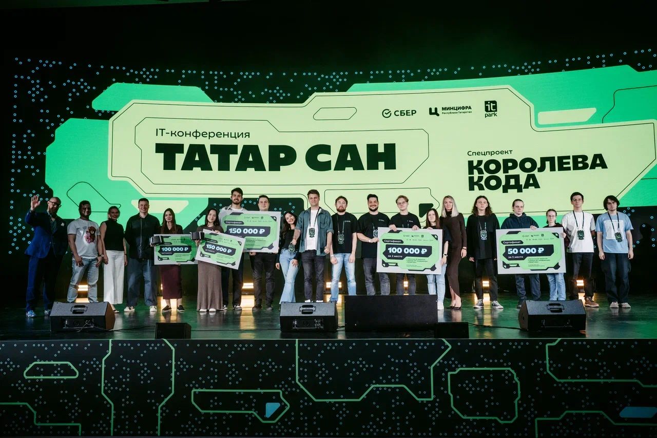 AI-революция и «Королева кода»: в Татарстане задали IT-тренды