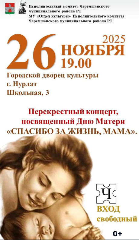Приходи на праздничный концерт и подпишись на газету!