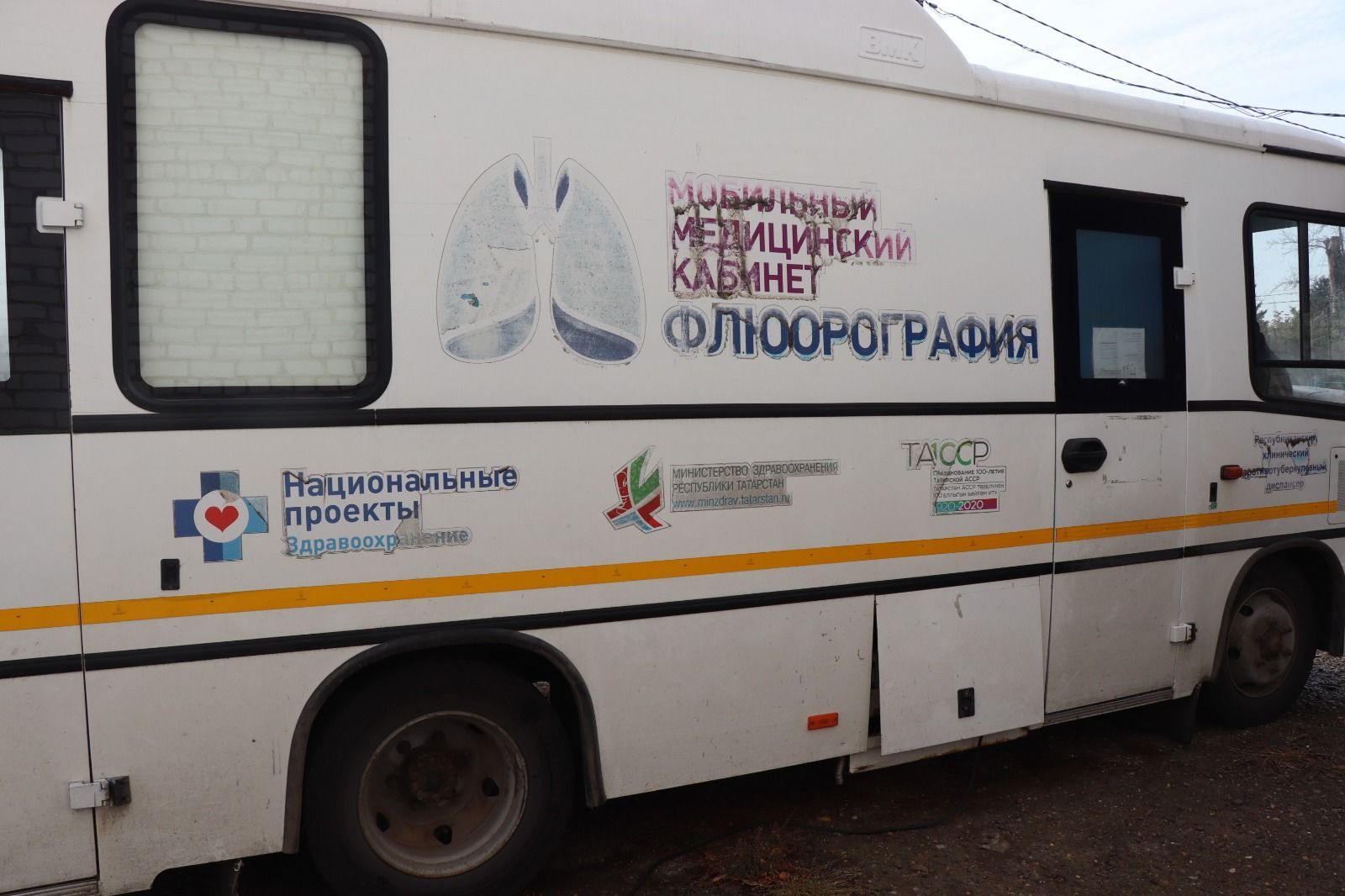 Более 2600 нурлатцев прошли флюорографию в своем селе