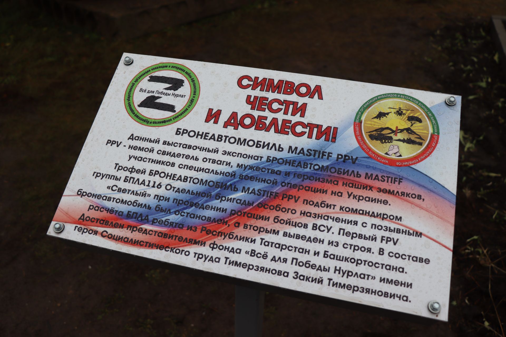 В Нурлате состоялось масштабное патриотическое мероприятие «Пока мы едины – мы непобедимы!» (+фоторепортаж)