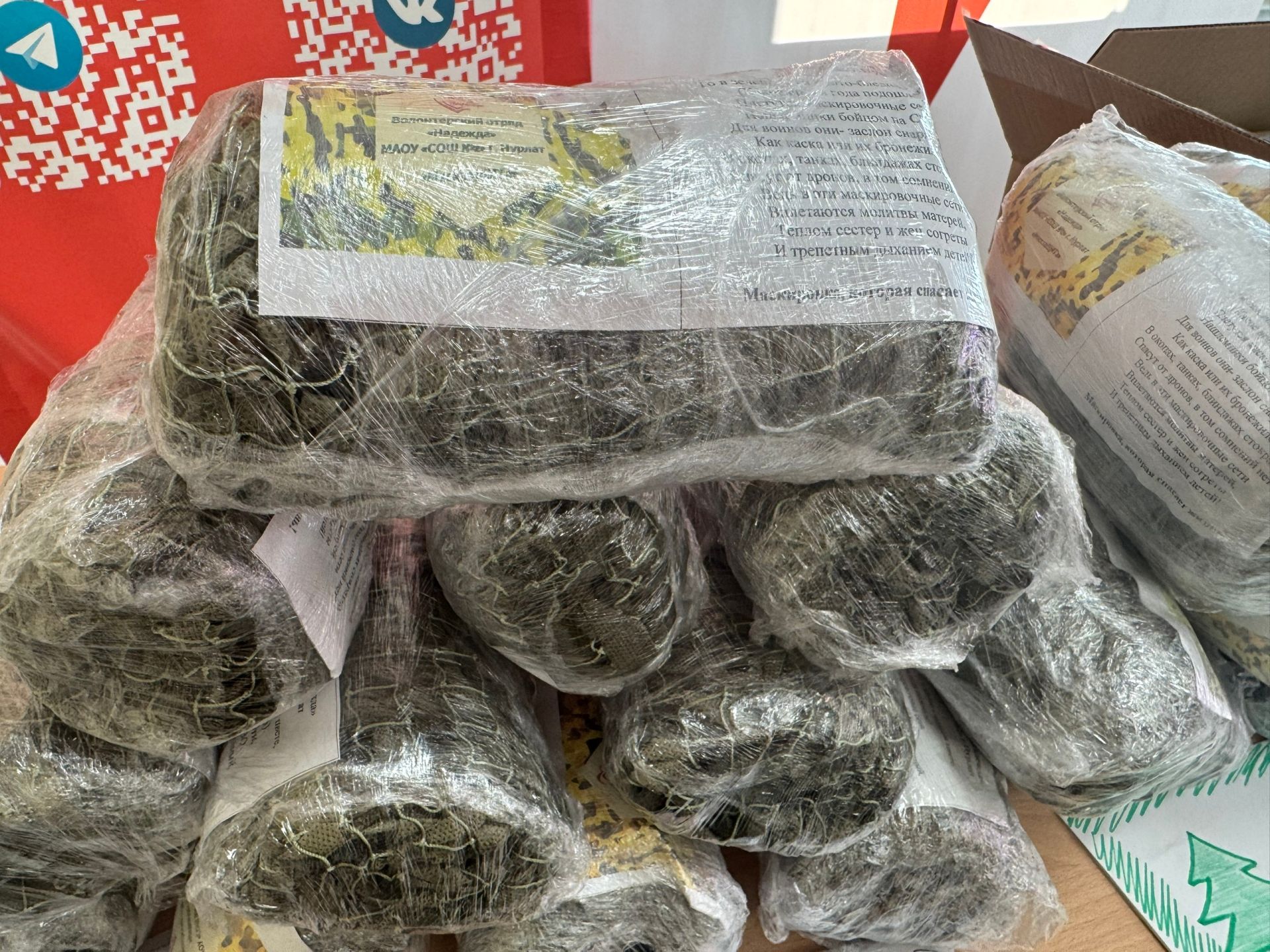 Отряд «Надежда» из Нурлата отправил солдатам посылки с заботой