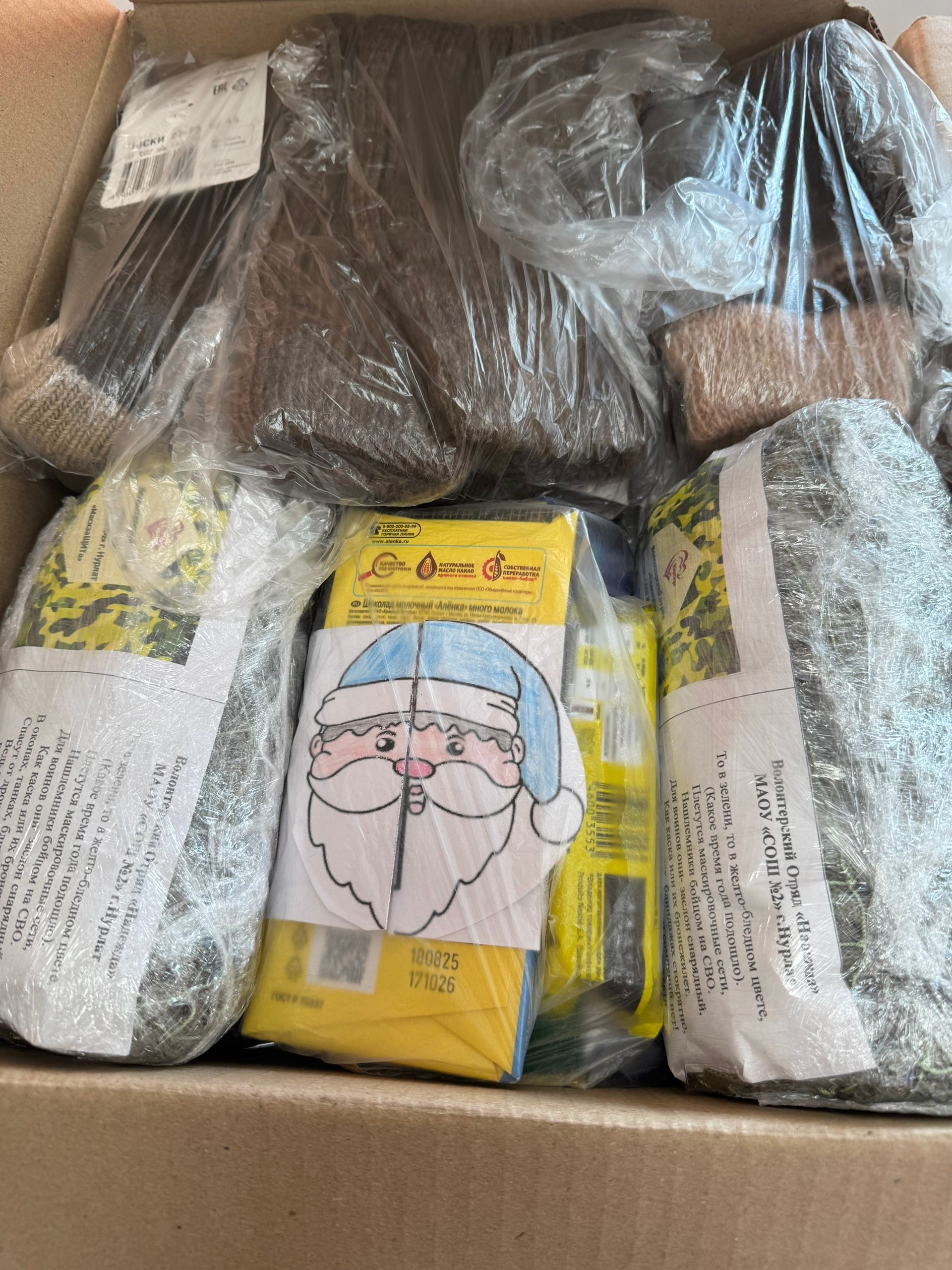 Отряд «Надежда» из Нурлата отправил солдатам посылки с заботой