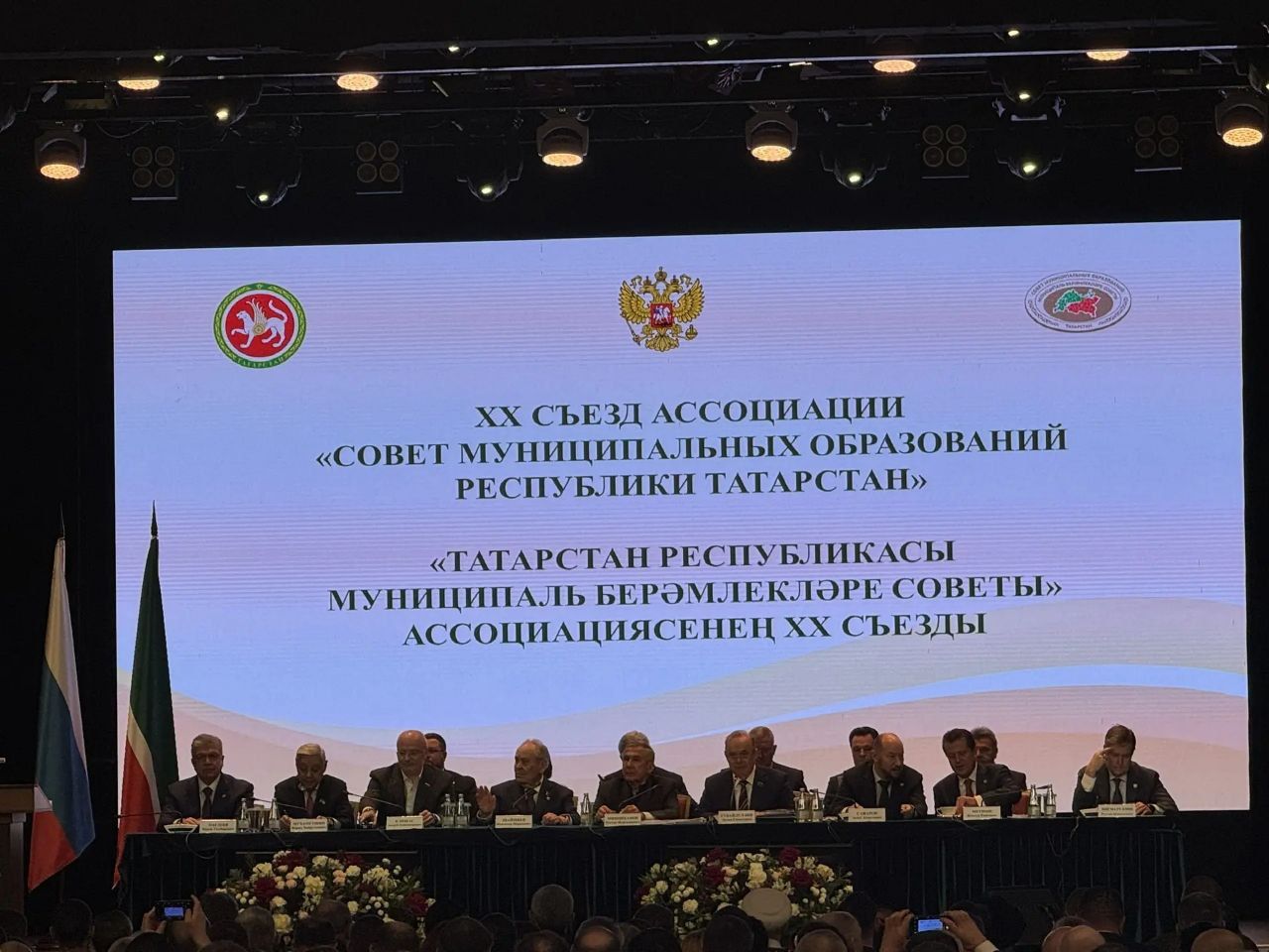 Делегация Нурлата приняла участие в XX съезде муниципалитетов РТ