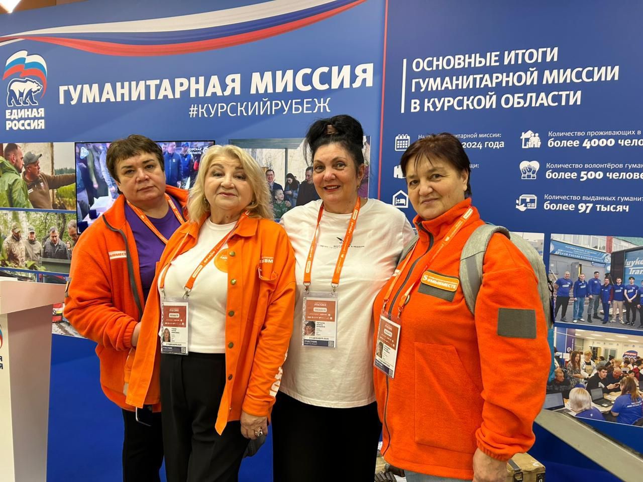 Жительница Нурлата участвовала в форуме волонтеров в Москве