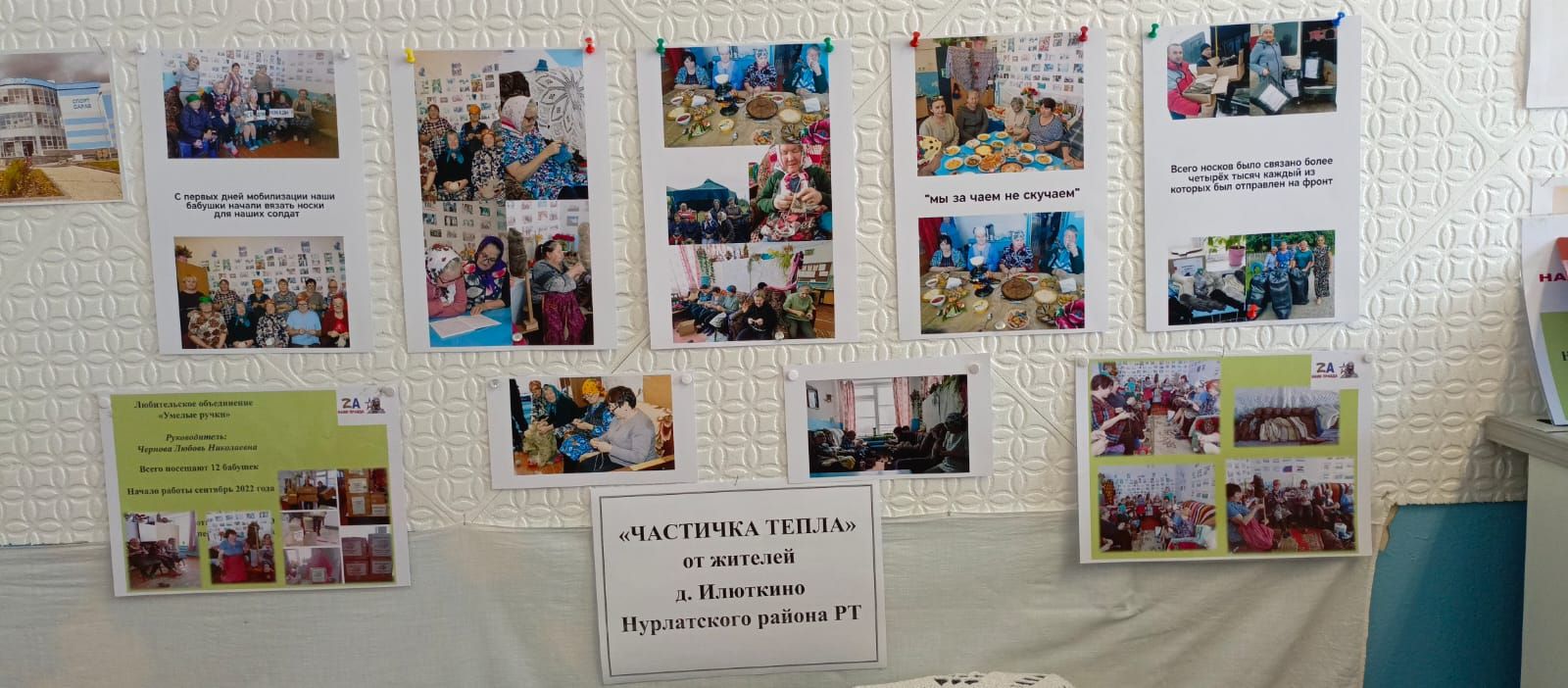 Нурлатские единороссы присоединились к акции «Тепло для Героя»