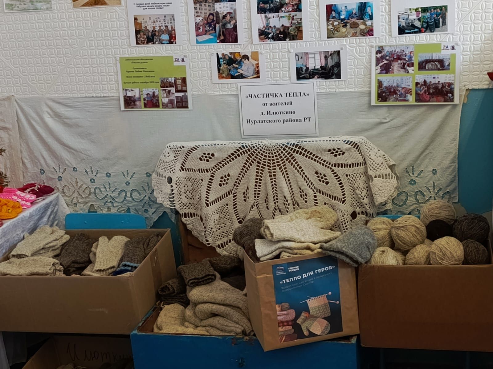 Нурлатские единороссы присоединились к акции «Тепло для Героя»