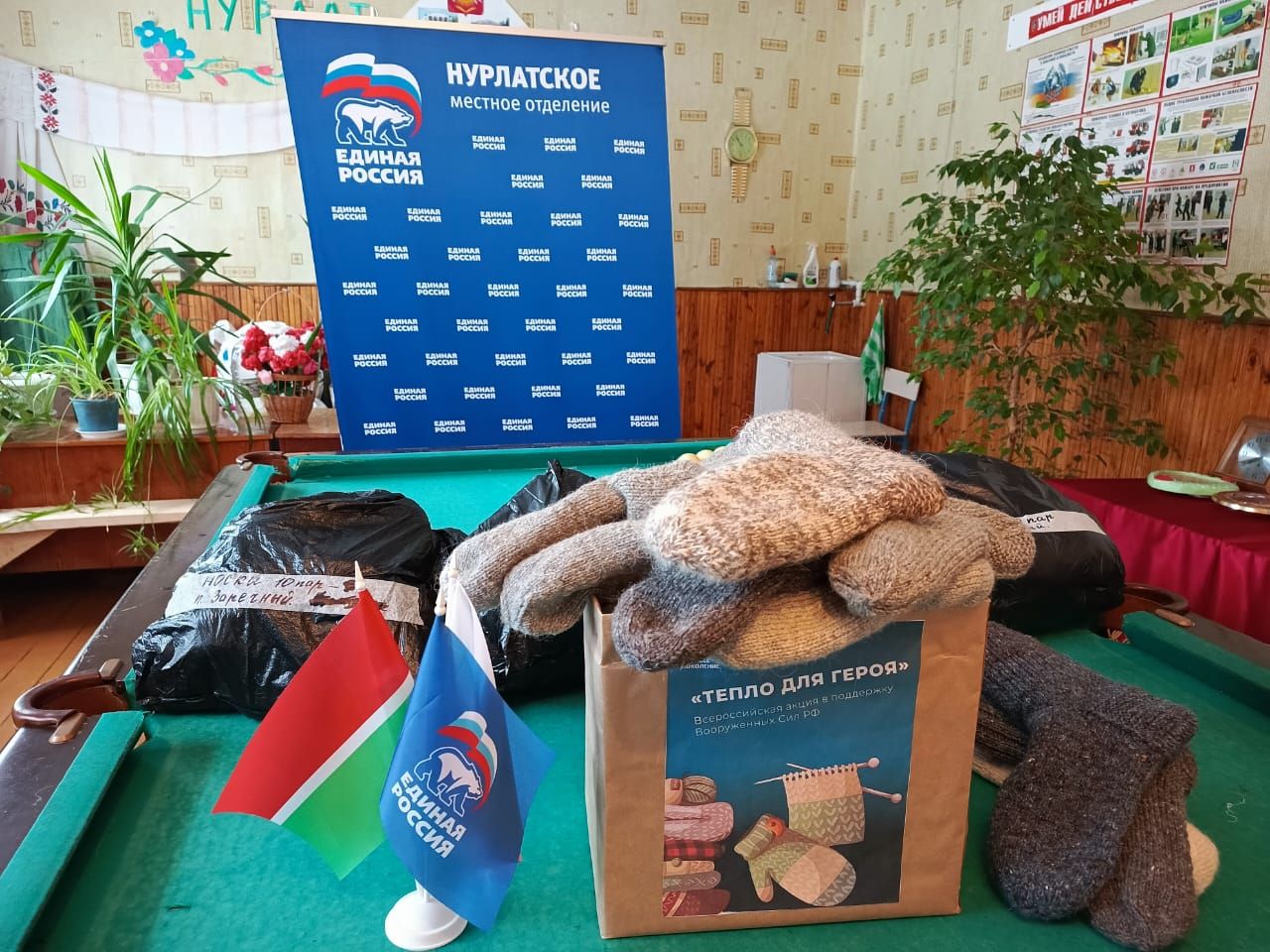 Нурлатские единороссы присоединились к акции «Тепло для Героя»