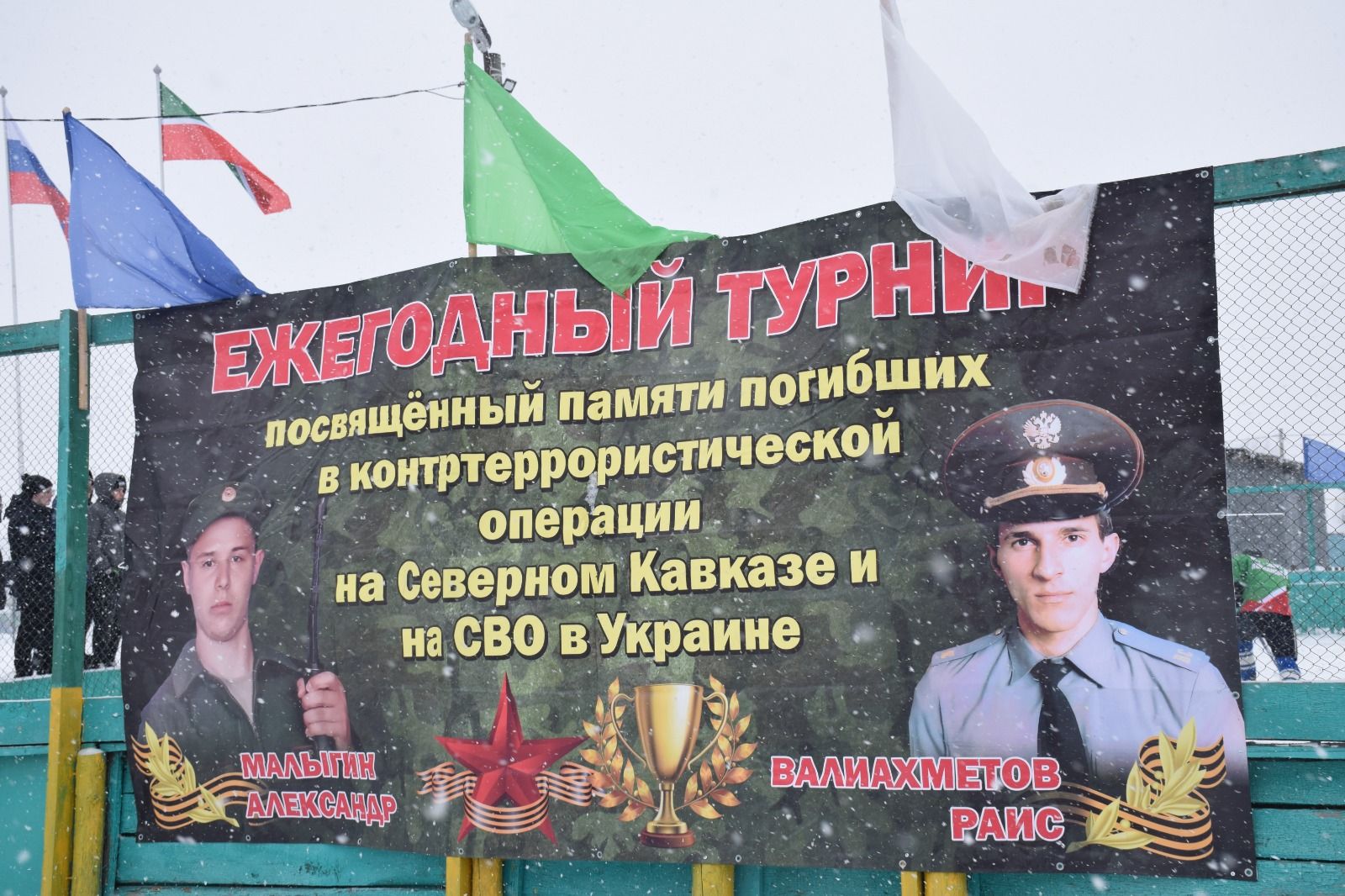 В селе Чулпаново прошел традиционный турнир памяти погибших земляков