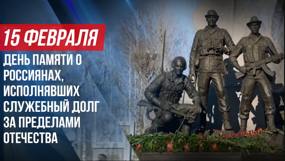С Днем памяти воинов-интернационалистов татарстанцев поздравил Рустам Минниханов