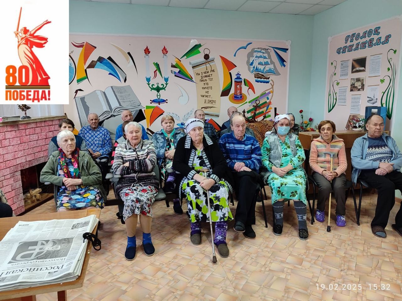 «Жди меня»: стихи Симонова на патриотическом мероприятии в Нурлатском доме престарелых