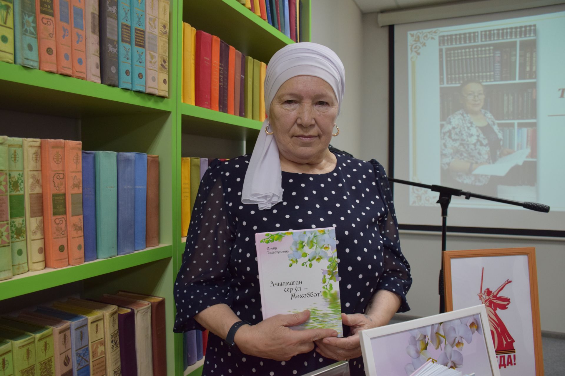 В межпоселенческой центральной библиотеке города Нурлат состоялась презентация новой книги Альфии Тухватуллиной