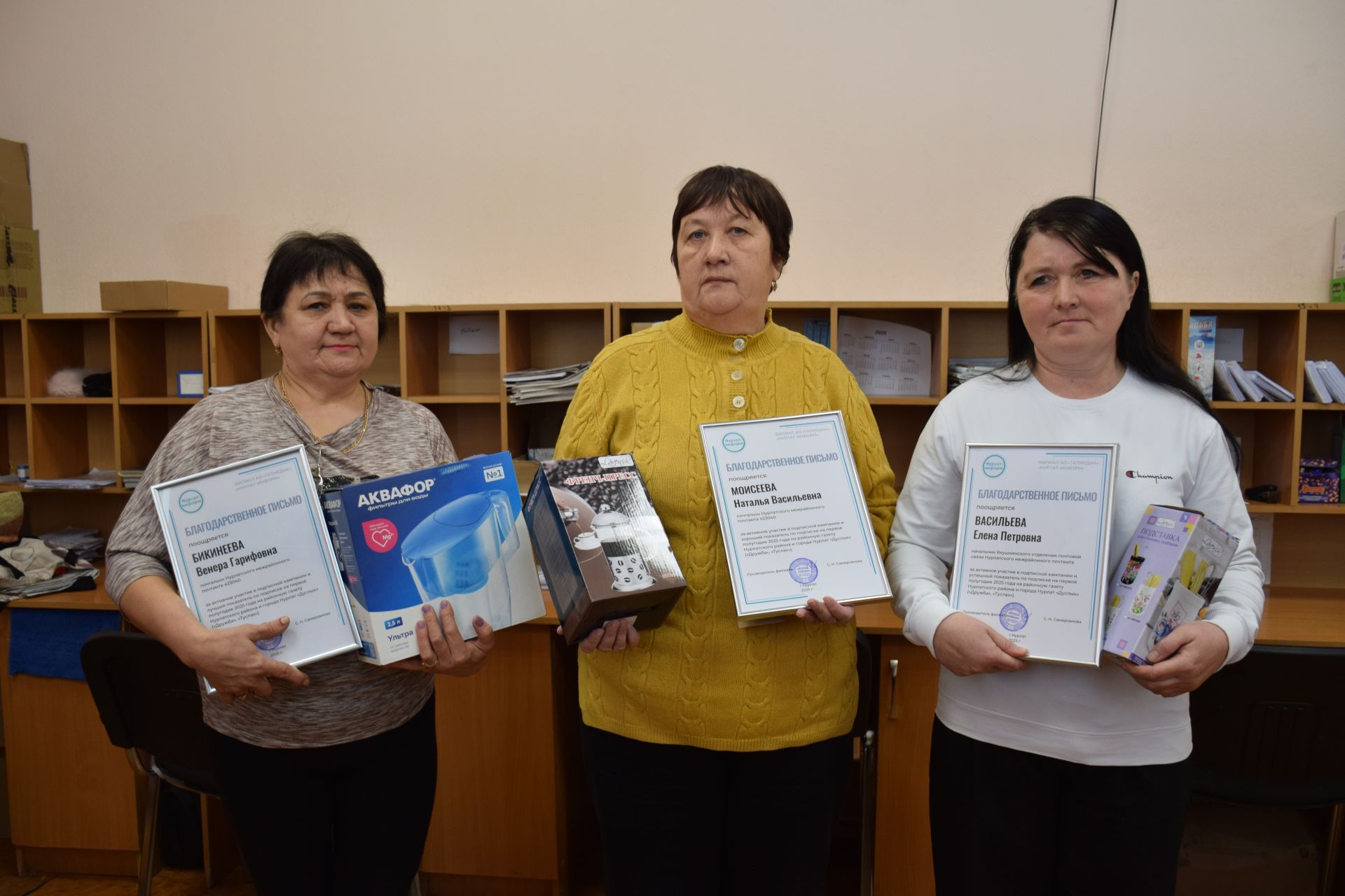 «Нурлат-информ» наградил почтальонов за активное участие в подписной кампании на районную газету