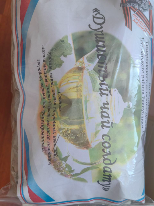 Команда нурлатских волонтеров отправила бойцам очередную партию домашней еды