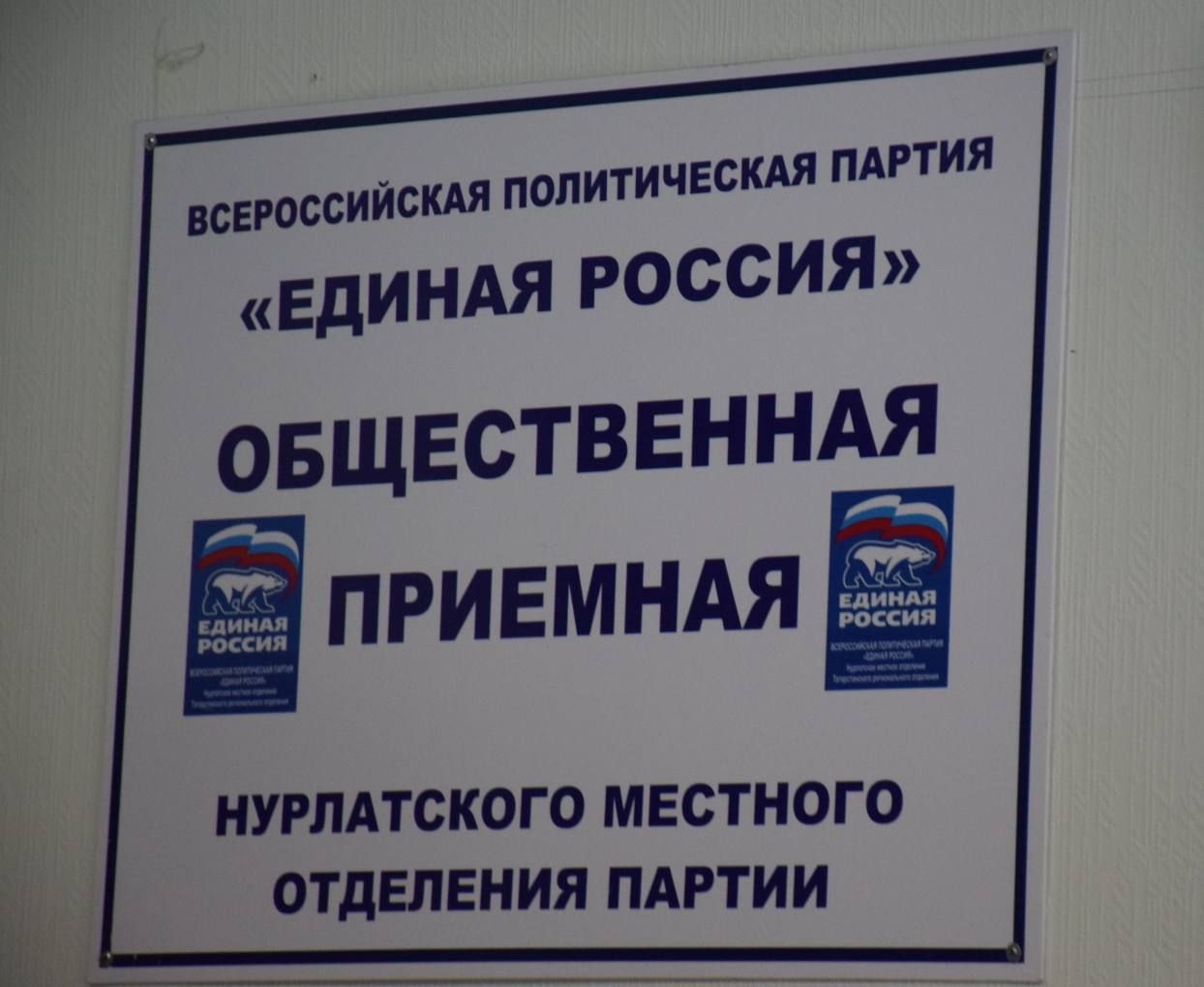 В Нурлате пройдет Единый день бесплатной юридической помощи