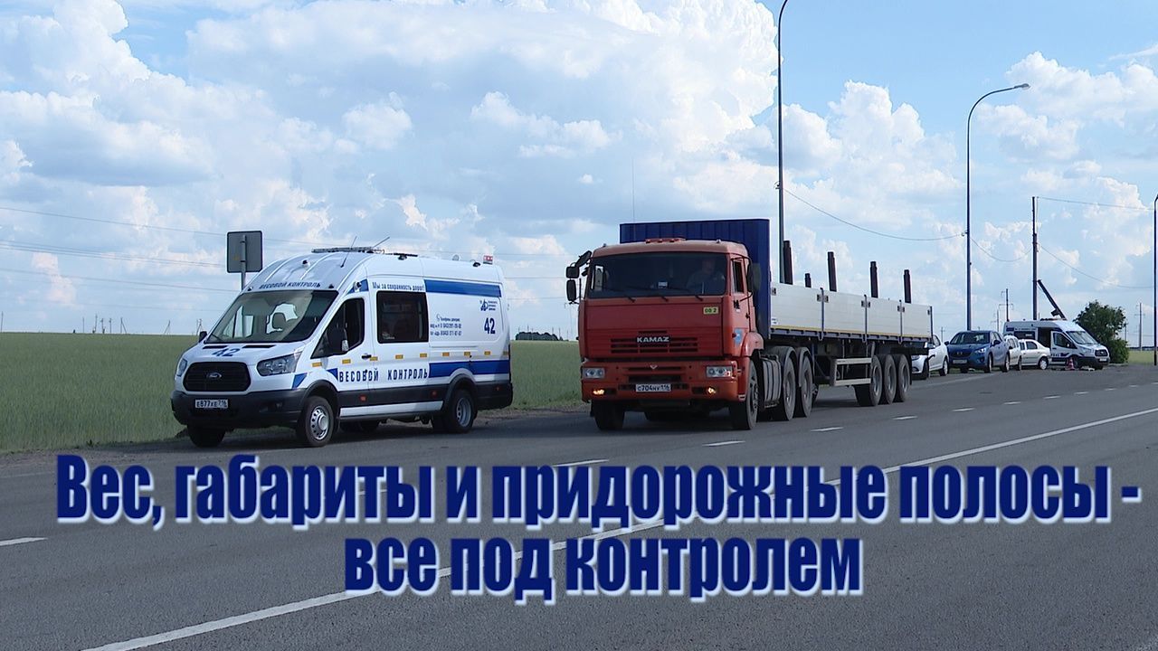 С 1 апреля в Татарстане вводят временные ограничения для большегрузов