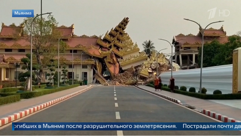 Землетрясение в Мьянме: более 1000 погибших, разрушения и помощь из России
